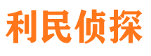 永胜市私人侦探